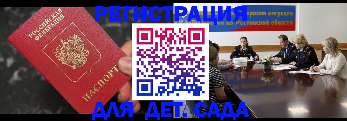 временная регистрация адрес в Липецке
